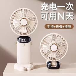 Mini Rechargeable Handheld Fan | PRE-ORDER